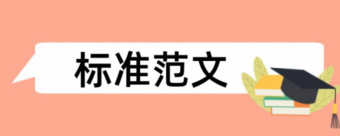 本科论文纳入查重