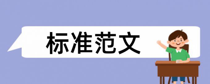 投核心期刊时会查重吗