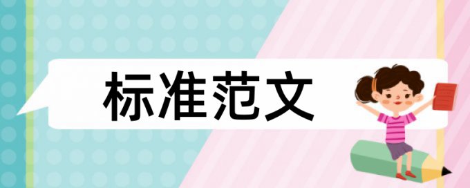 知网论文查重系统怎么收费