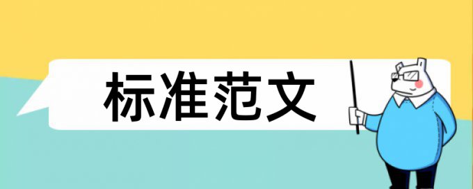 论文提交查重需要致谢吗