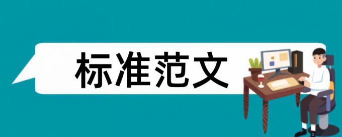 入党积极分子论文范文