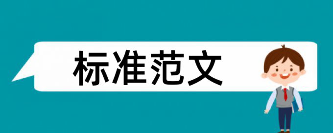 怎样解决一大段的查重