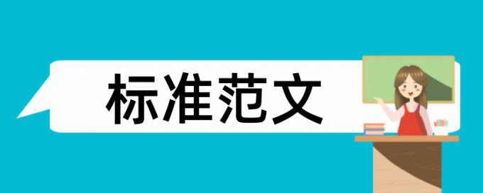 公园档案管理论文范文