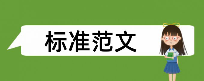 物流企业论文范文