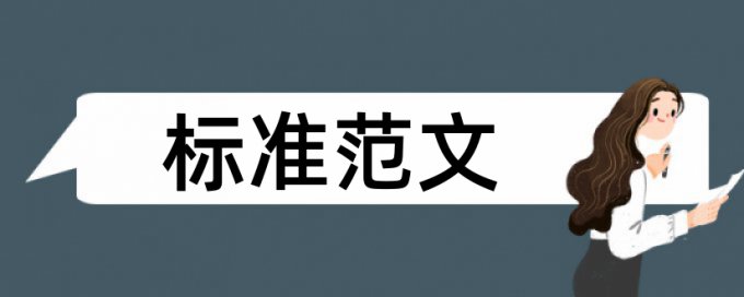 有没有办法查两篇文章的重复率