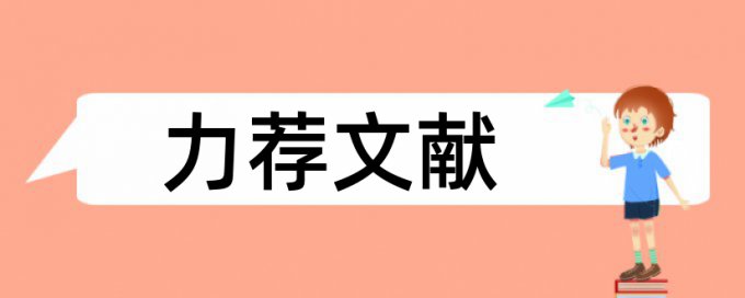 语文教育学硕士论文范文