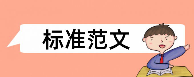 本科论文改抄袭率需要多久