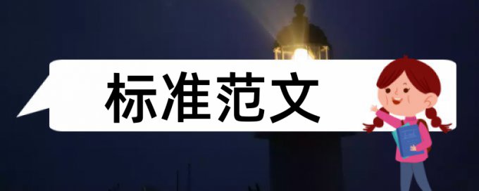 腰肌劳损论文范文