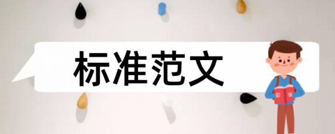 项目验收结题会查重吗