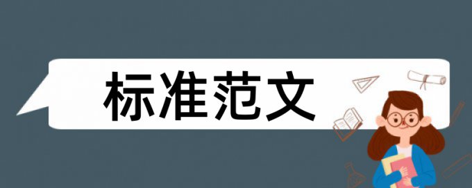 继续教育学生论文范文