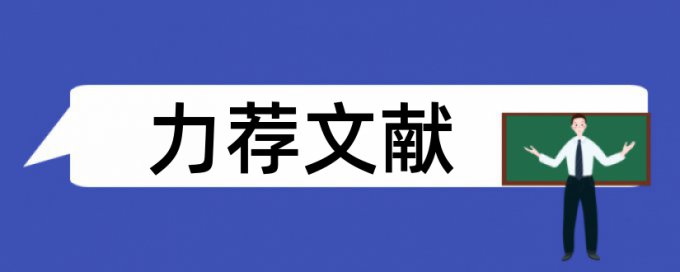 孕妇心理护理论文范文