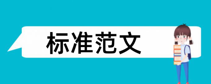 地铁商业论文范文