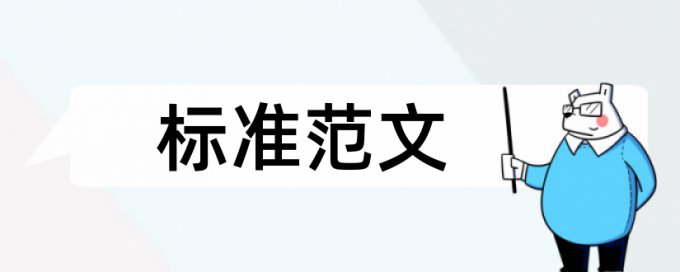 数学学生论文范文