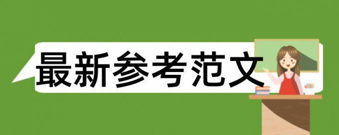 在线学习论文范文