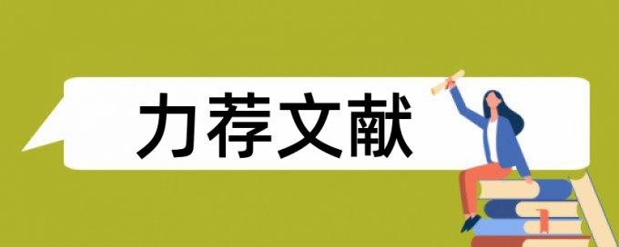 在职计算机硕士论文范文