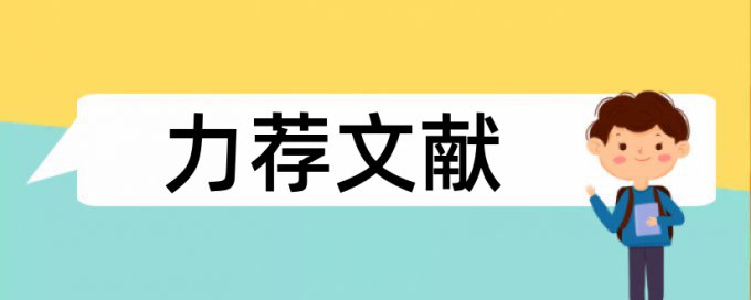 专科学位论文学术不端检测流程