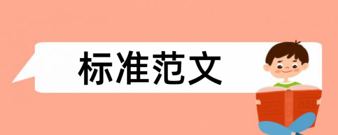 思想政治教育本质论文范文