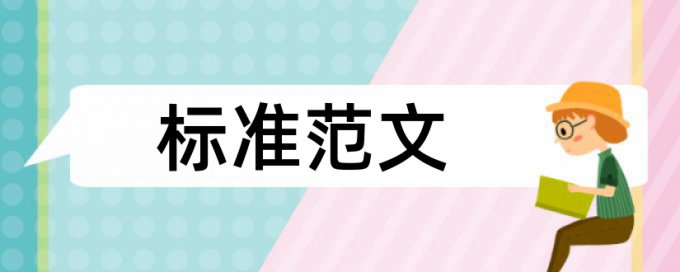 材料重复率较高如何整改