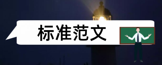 教师小学论文范文