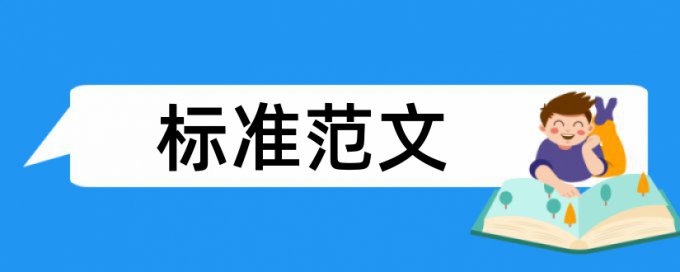 英语和核心素养论文范文