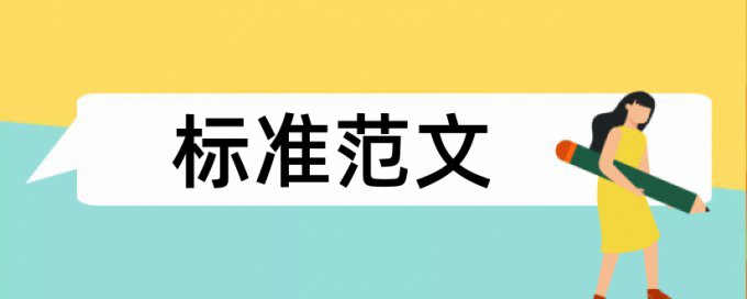 思想政治教育网络论文范文