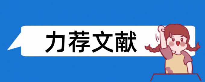 政府经济学论文范文