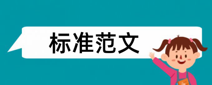 家庭教育和留守儿童论文范文