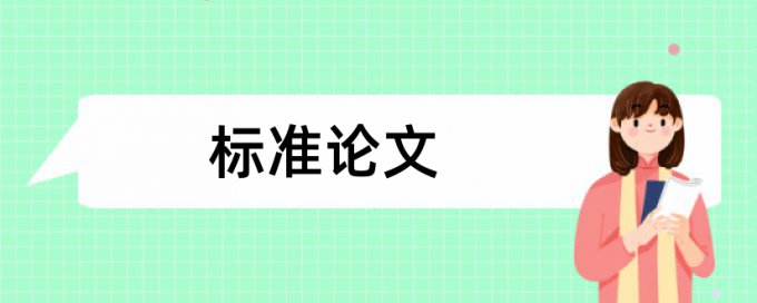 作文展示论文范文