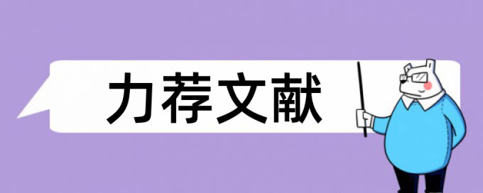 维普英语学位论文免费降查重