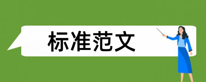 中小企业融资论文范文