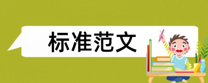 艺术体操和艺术论文范文