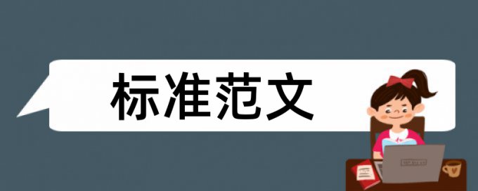 情感教育和绘本教学论文范文