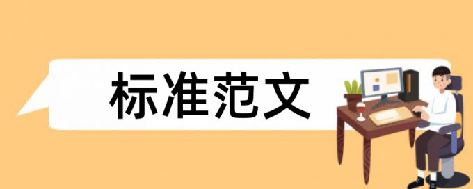 古诗词和核心素养论文范文