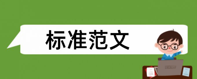 思想政治工作群众论文范文