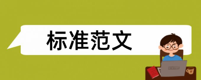 幼儿园和升学考试论文范文