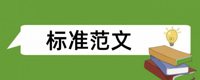 劳动竞赛企业论文范文