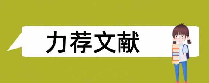 项目研究生论文范文