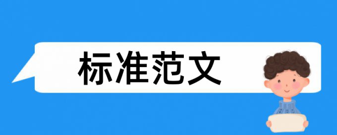 学生班主任论文范文