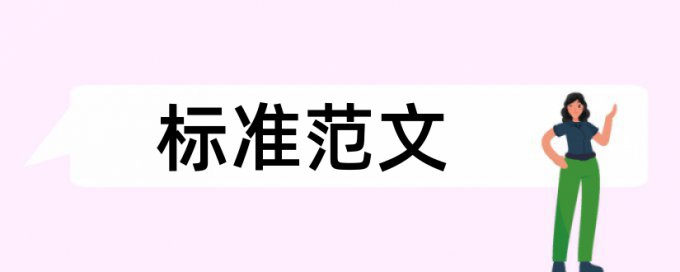 思维导图和课堂教学模式论文范文