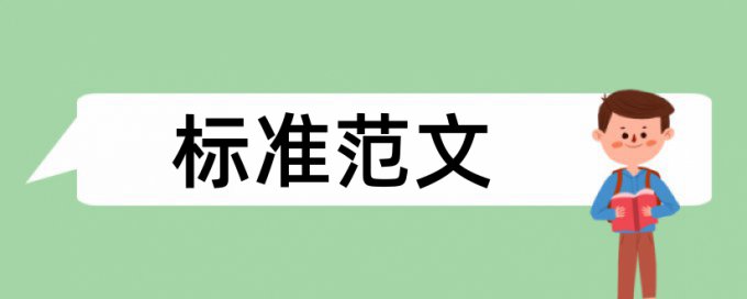 学习理论和物理论文范文