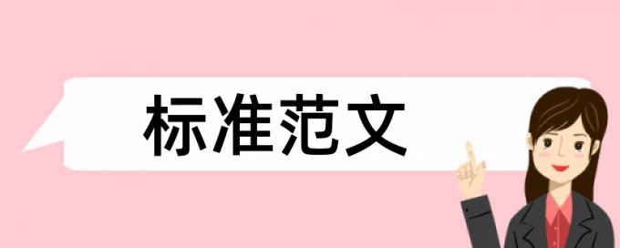 学习小组和升学考试论文范文