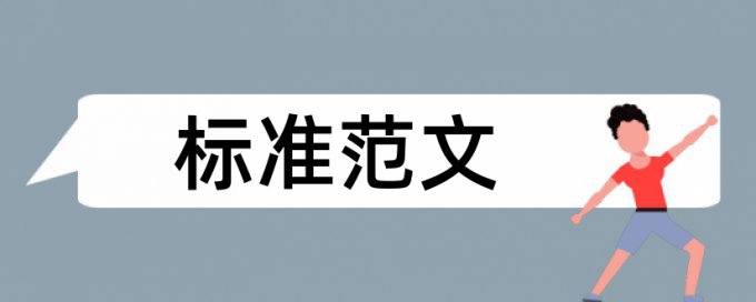 竞赛项目论文范文