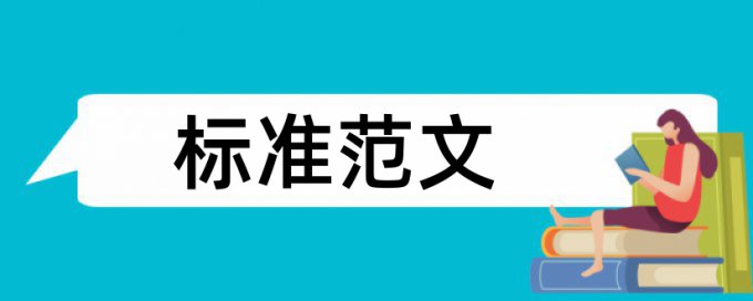 数学和小学数学论文范文