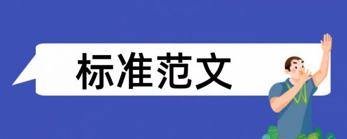 价值企业论文范文