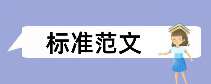 田径和体育价值论文范文