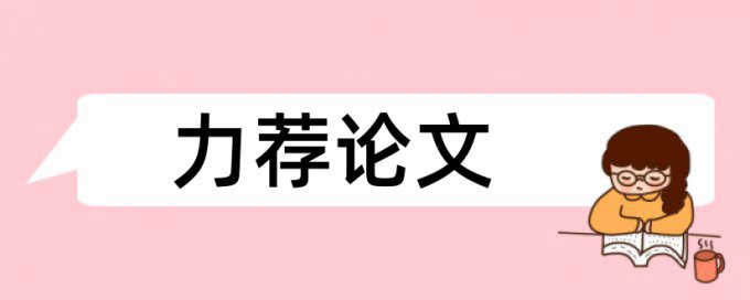 专科论文检测系统如何查重