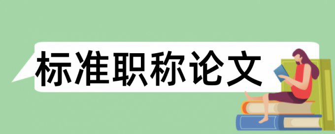 思维导图和信息技术论文范文