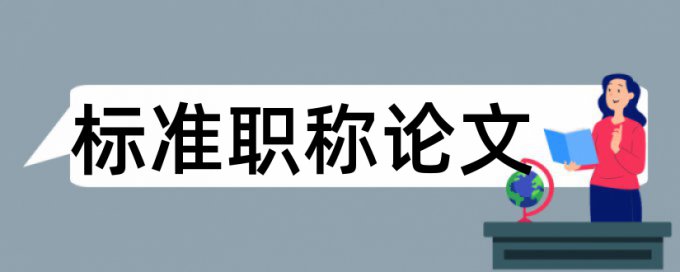 苏格拉底和中国近史纲要论文范文