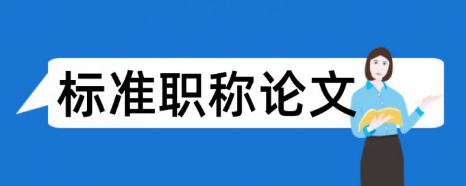 智慧校园论文范文