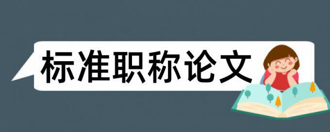 电池技术论文范文